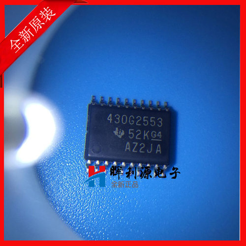 全新 MSP430G2553IPW20 单片机芯片IC 16位微控制器 TSSOP20 原装