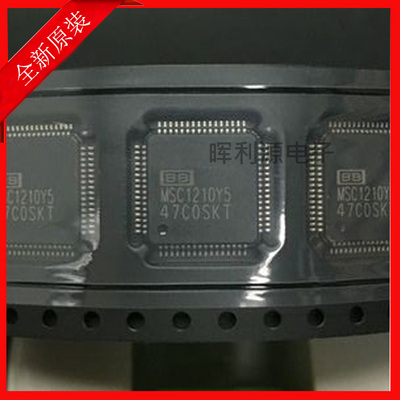 全新原装 MSC1210Y5PAGR QFP-64 数据采集 集成电路IC芯片