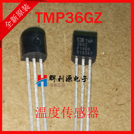 全新 TMP36GT9Z TMP36GZ TO-92 温度传感器 现货 进口原装