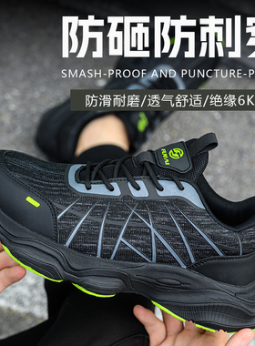 FUNAI孚耐劳保鞋男透气轻便工作鞋女防砸防刺穿软底塑包头绝缘鞋