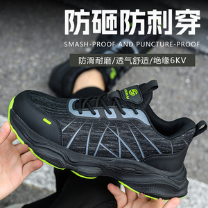 FUNAI孚耐劳保鞋男透气轻便工作鞋女防砸防刺穿软底塑包头绝缘鞋