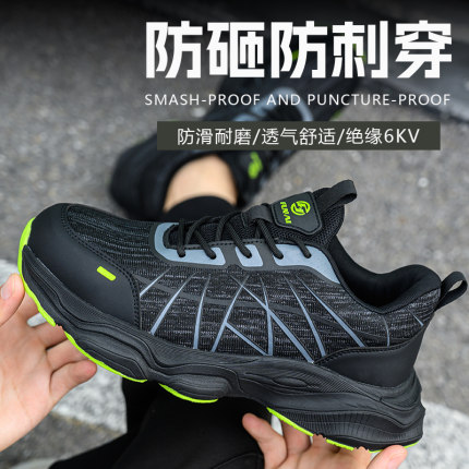 FUNAI孚耐劳保鞋男透气轻便工作鞋女防砸防刺穿软底塑包头绝缘鞋