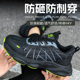 女防砸防刺穿软底塑包头绝缘鞋 FUNAI孚耐劳保鞋 男透气轻便工作鞋