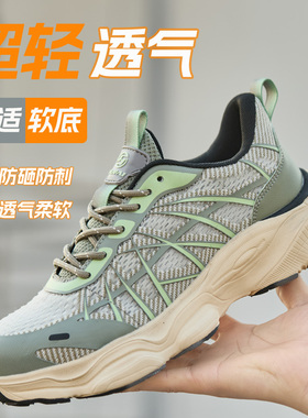 FUNAI孚耐劳保鞋男透气轻便工作鞋女防砸防刺穿软底塑包头绝缘鞋