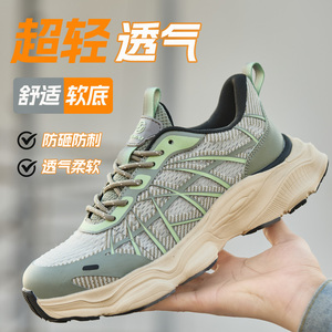 FUNAI孚耐劳保鞋男透气轻便工作鞋女防砸防刺穿软底塑包头绝缘鞋