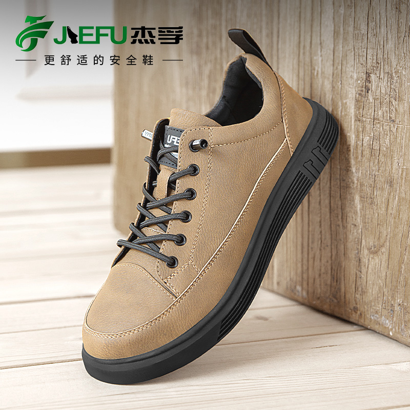 杰孚防砸防刺穿勞保鞋