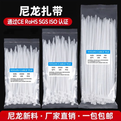 自锁式尼龙扎带塑料扎带