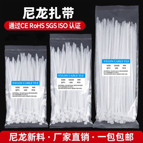 自锁式尼龙扎带塑料扎带