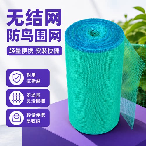 渔网无结网防雹网养鸡网拉网