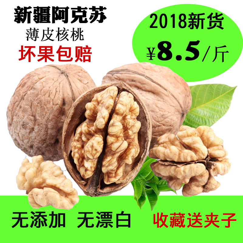 н®Ìزú°¢¿ËËÕ±¡Æ¤´óºËÌÒ5½ï×° ¼á¹ûлõÉ¢×°Ôи¾±¡¿ÇÔζÉúºúÌÒ