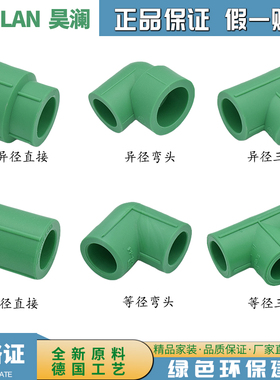 ppr水管配件接头4分20直接弯头三通6分内丝外丝加厚热熔管材绿色