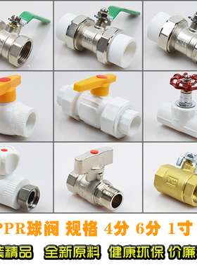 PPR钢芯球阀双头活接阀门热熔水管配件铜截止阀4分20 6分25 1寸32