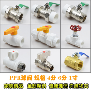 PPR钢芯球阀双头活接阀门热熔水管配件铜截止阀4分20 1寸32 6分25