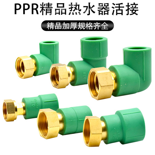 ppr昊澜三通加厚热水器