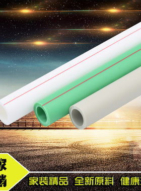 ppr冷热水管管件配件20 25 32 4分 6分 1寸 热熔管材管子灰色绿色