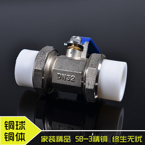 ppr球阀水管配件双头活接阀门