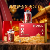赛黄金非遗新会陈皮2013正宗广东新会2019年陈陈皮礼盒装 100克