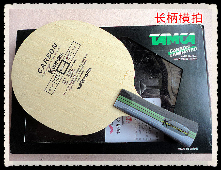 正品日本原装蝴蝶底板 20960库帕尔全能型直拍/横拍30651乒乓球拍|msdalam kategori sukan/Yoga/kecergasan/bekalan peminat, ping pong, tingkat Ping-pong - dari Buy2taobao.com untuk memberikan perkhidmatan ejen Taobao profesional membeli