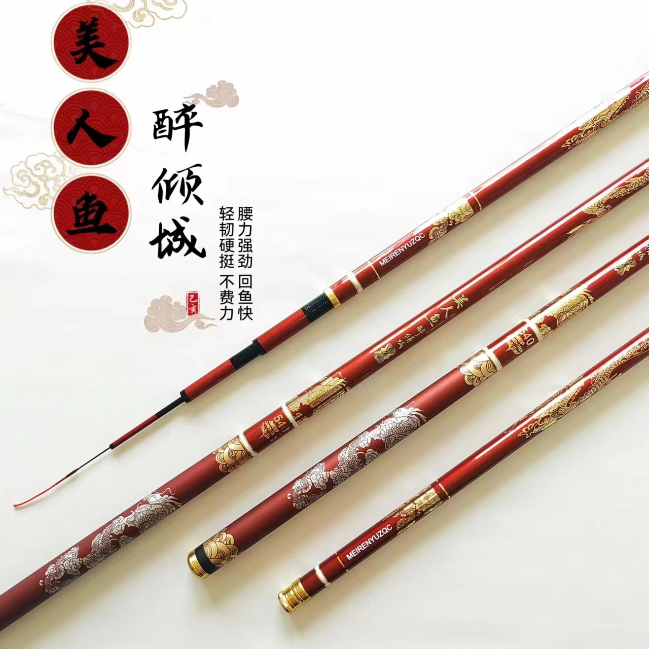 正品美人鱼醉倾城6H19调5H超轻超硬高碳逆丝大物综合竿青鱼草鱼竿,户外/登山/野营/旅行用品,台钓竿,淘宝优惠券,粉丝福利购,淘宝优惠卷