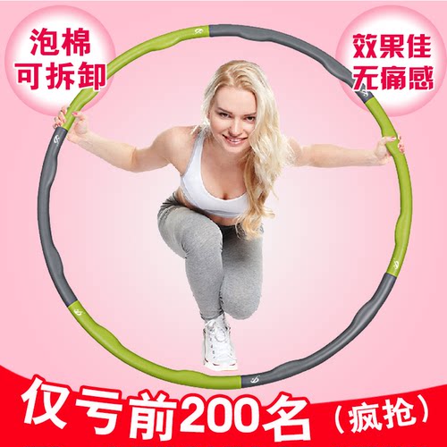 可拆卸泡棉腰身儿童收腹呼啦圈
