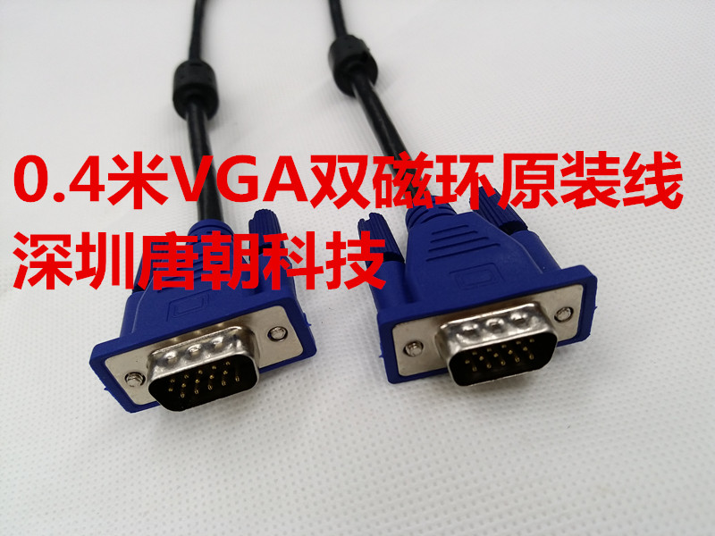 ³¬¶Ì40CM VGAÁ¬½ÓÏß ÏÔʾÆ÷Á¬½ÓÏß4+5Ïßо ÊÓÆµÏß Ë«ÆÁ±Î´ø´Å»·
