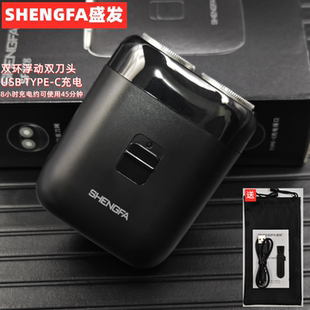 盛发SF628迷你剃须刀超小出差旅行便携式刮胡刀USB充电男士胡须刀