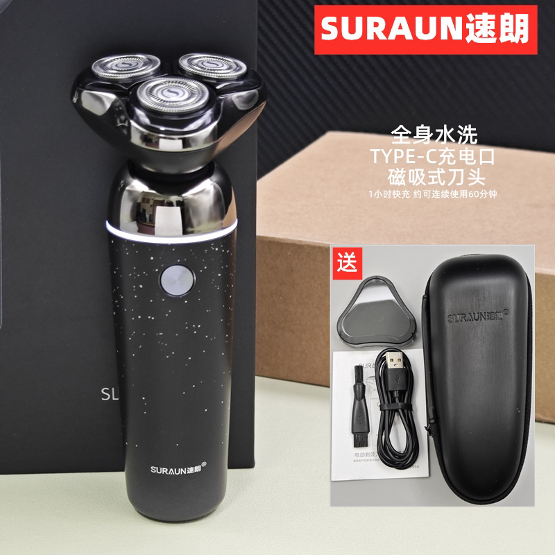 速朗9966剃须刀浮动刀头便携式全身水洗TYPE-C快速充电车载刮胡刀