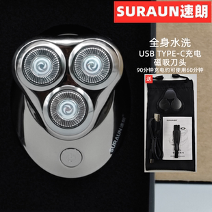 速朗379电动TYPE C充电剃须刀旋转三刀头光头器全身水洗刮胡便携
