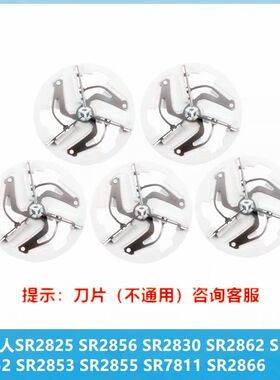 适用超人毛球器刀头SR2850SR2851SR2852SR2853SR2855刀片