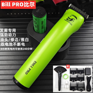 比尔L9电推剪理发器双电池油头电剪理发店专业发廊剃头专用电推子