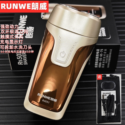朗威电动剃须刀刮胡刀男士