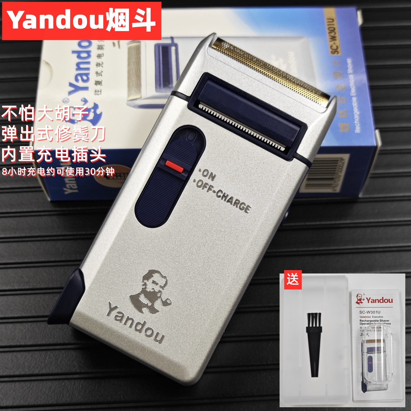 烟斗剃须刀电动往复式男士刮胡刀胡须刀充电式老人头正品刮胡子刀