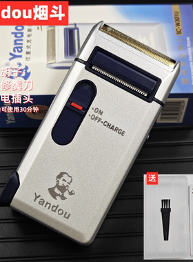 烟斗剃须刀电动往复式男士刮胡刀胡须刀充电式老人头正品刮胡子刀