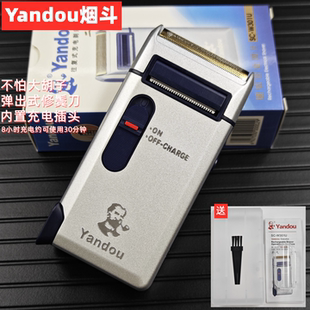 烟斗剃须刀电动往复式男士刮胡刀胡须刀充电式老人头正品刮胡子刀