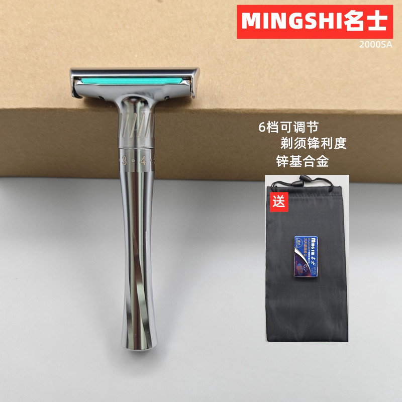 名士剃须刀手动刮胡老式男士双面名士锋利度刀架水洗可调刀片刮刀