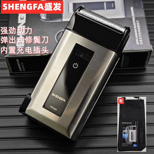 盛发充电式剃须刀电动刮胡刀胡须刀男士刮脸刀须刨带修剪器2115