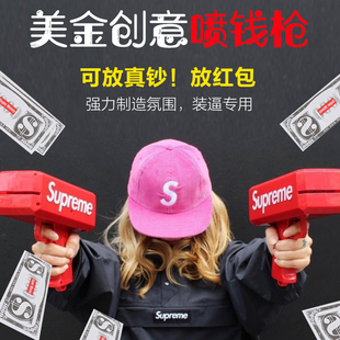 喷钱枪钞票抢红包枪撒钱机结婚结亲婚礼酒吧快手抖音出片气氛道具