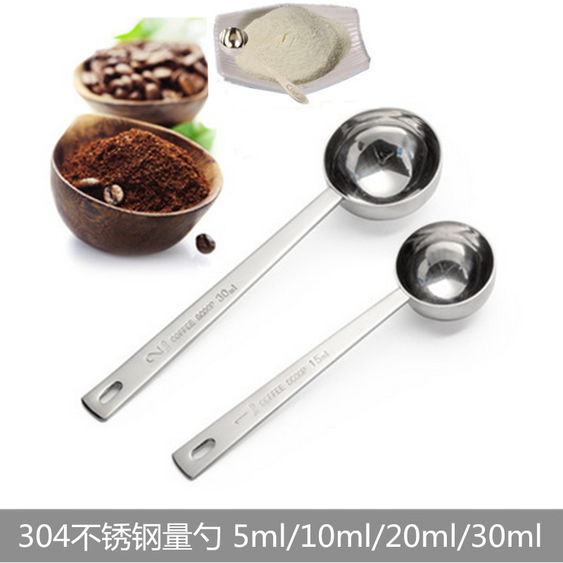 清货304不锈钢10克20ml30毫升烘焙计量勺咖啡豆奶茶果粉奶粉勺子