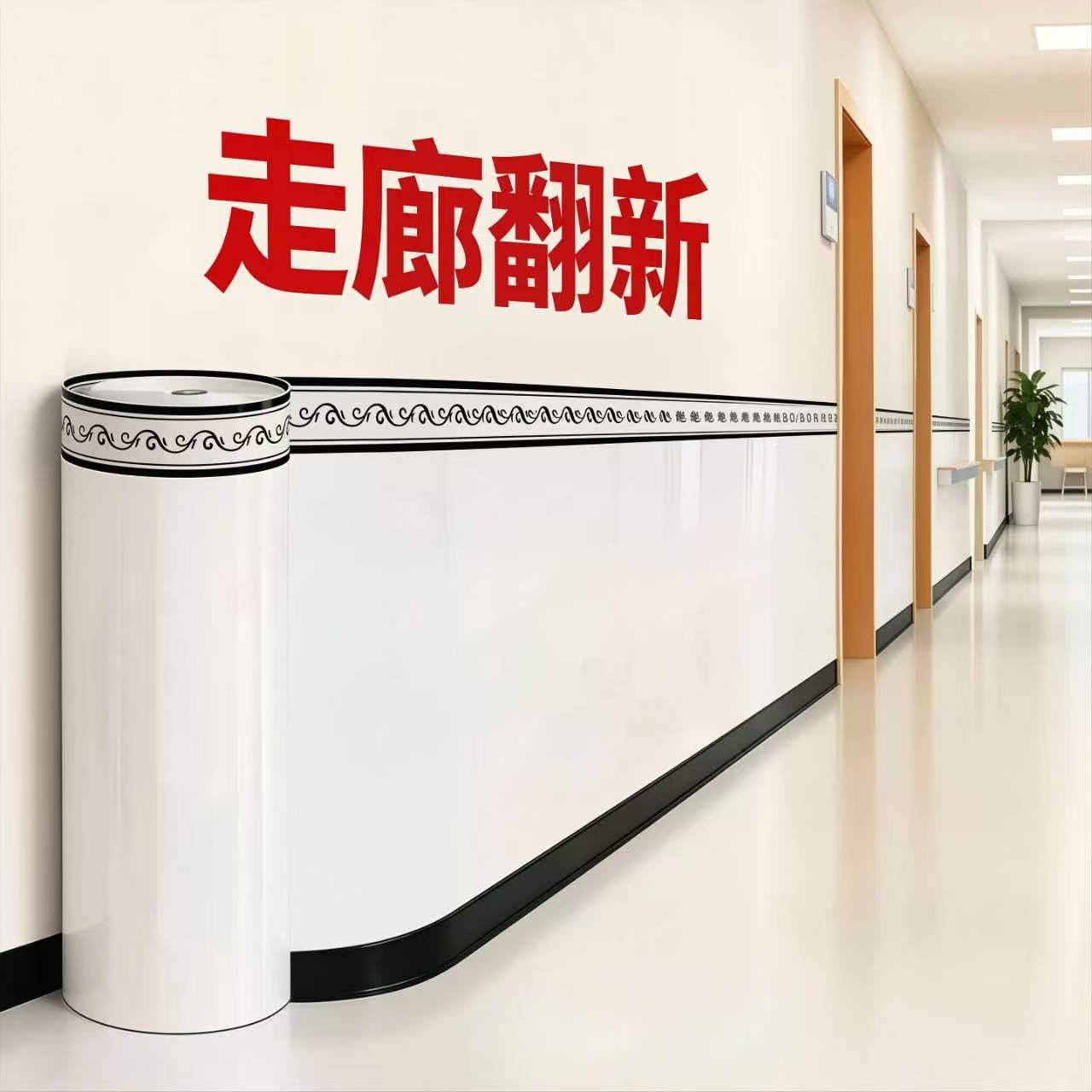 墙裙1.2自粘贴纸防水防污教室餐厅墙围面翻新装饰腰线踢脚线遮丑