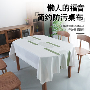 桌布免洗布餐桌布防水防油防尘北欧现代茶几桌布耐磨可手洗桌面