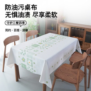 百搭圆桌 桌布防水防油免洗防烫餐桌布长方形茶几台布家用新款