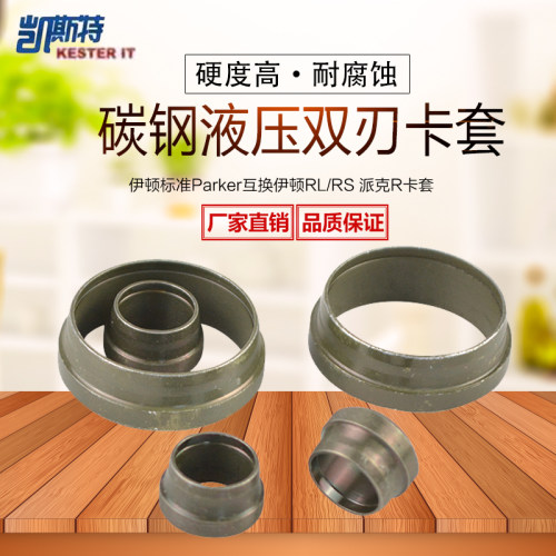 卡套液压进口钢管卡箍