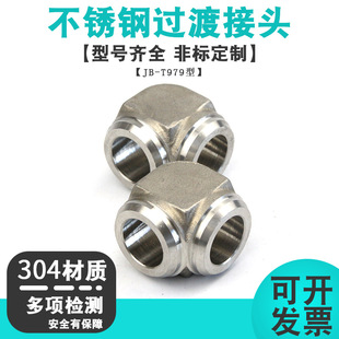 304不锈钢直角焊接接管JB/T979-77液压直角高压管接头对焊接弯头