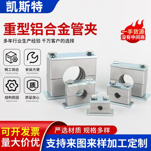 船用重型ZQ4008BI型管夹铝合金