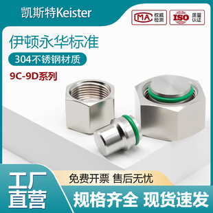 304不锈钢H型内丝24度锥面9D密封堵头高压油管卡套式闷头9C