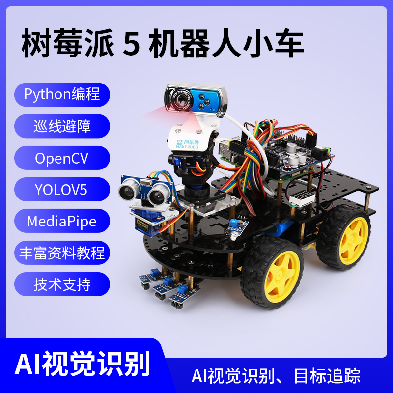 树莓派4BWIFI实时控制开发板