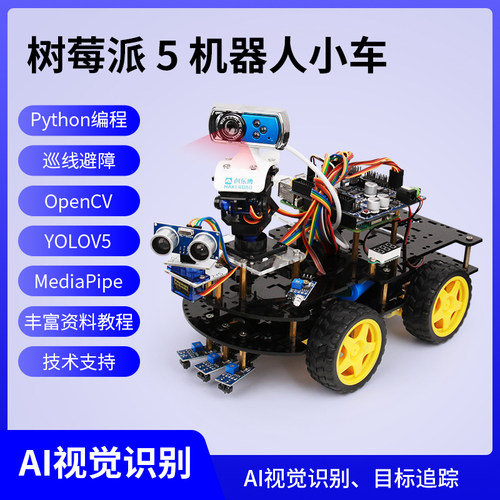 树莓派4BWIFI实时控制开发板