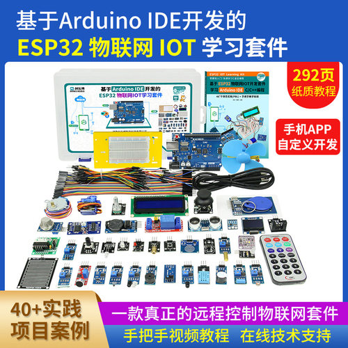 编程开发板物联网远程控制米思齐编程scratch