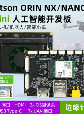 Jetson Orin NX 无人机mini开发套件AI开发载板 ORIN Nano