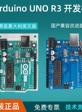 arduino uno r3 开发板套件 原装arduino单片机 扩展学习 主板